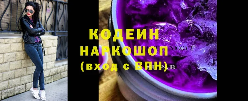 Кодеиновый сироп Lean Purple Drank  omg маркетплейс  Рыбное 